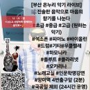 (초급)색소폰교실 이미지