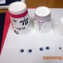 [겨울]유아창의미술 이미지