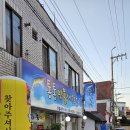 통통민물새우수제비칼국수 네이버블로그
