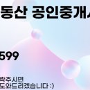 야당역공인중개사사무소 이미지