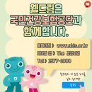 국민건강보험공단 앞 이미지