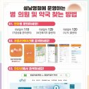 횡성약국