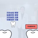 벧엘치과 이미지