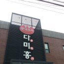 육해공짬뽕 이미지