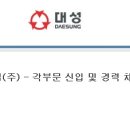 대성산업(주) 이미지