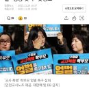 법정구속 학부모에 대한 항소장 접수 관련기사 이미지