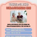 강화노인복지관 이미지