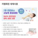 세탁크린 이미지
