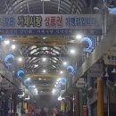 옥포국제시장 이미지