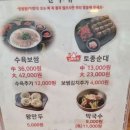 한뚝 수육국밥 조촌점 이미지