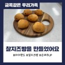 우리 가족 놀이 체육 이미지