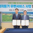 고성군청본관(2층) 이미지