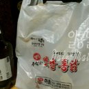 웰빙옛날통닭 이미지