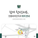 안중바라던치과의원 이미지