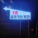 선일목장