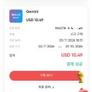 글로벌보드카페 | [공지] 겜스고 제미나이 후기｜월 5천원대로 개인 구글 계정에서 Gemini Pro 사용하기