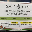 꿈키움작은도서관 이미지