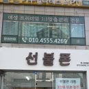 한사랑텔레콤 네이버블로그