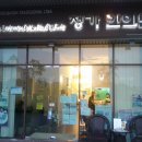 정가한의원 이미지