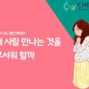 사회불안증 사회공포증 사회불안장애 이미지