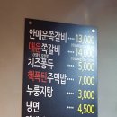골통쪽갈비 이미지
