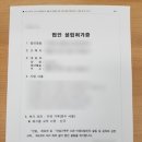 청담행정사사무소 이미지