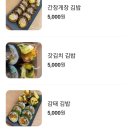 김밥플라넷