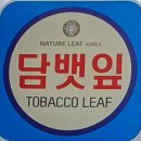 천연우리담뱃잎 | 청주수제담배 아빠생신선물로 네이처리프 청주점 구매후기