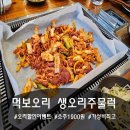 세븐일레븐 인천서창본점 | [먹보오리 서창본점] 인천 오리 맛집을 찾았다! 오리는 사랑이지~