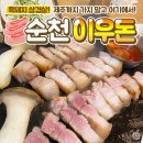 이우돈 이미지