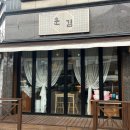 운김샐러드카페 이미지