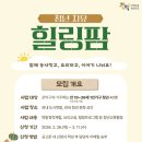힐링팜 네이버블로그