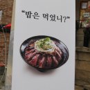 밥이보약 이미지