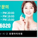 유앤아이(YOU&I)의원 서초점 이미지