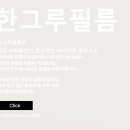 한그루필름