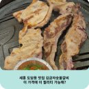 숯이야기 | 세종 도담동 맛집 김금자숯불갈비 이 가격에 이 퀄리티 가능해?