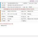 대소원공인중개사사무소 이미지