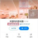 미앤아이한의원 | 다이어트의 해답, 미앤아이한의원에서 찾았다