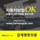 감계명한의원 네이버블로그