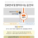 원흥장항외과의원 이미지