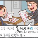 [예쁜 말 바른 말] [275] '톺아보다' 이미지