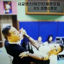 댄스스포츠 중급(야간) 이미지