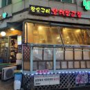 양곱방 | 경기도 성남 야탑 먹자골목 원조 곱창 맛집 양곱방