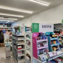 365명지약국 네이버블로그