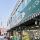 음식점 | 목포 가면 꼭 들러야 할 “초원음식점” 후기