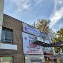 한울림 태권도장 이미지