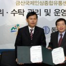 금산유통(주)