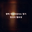 칠원자동차정비 이미지