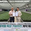 으뜸영농조합법인