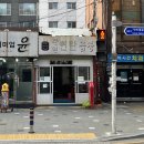 지하철2호선가야역 | [부산/가야] 문현연탄곱창 오래된 노포맛집/내돈내산 솔직후기